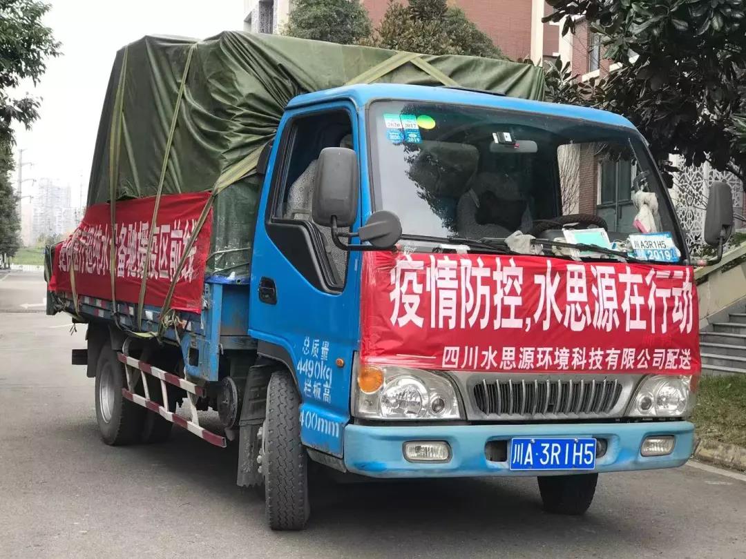 水思源——?緊急馳援“龍泉造”水思源醫療超純水設備送抵北京、廣西“小湯山”醫院