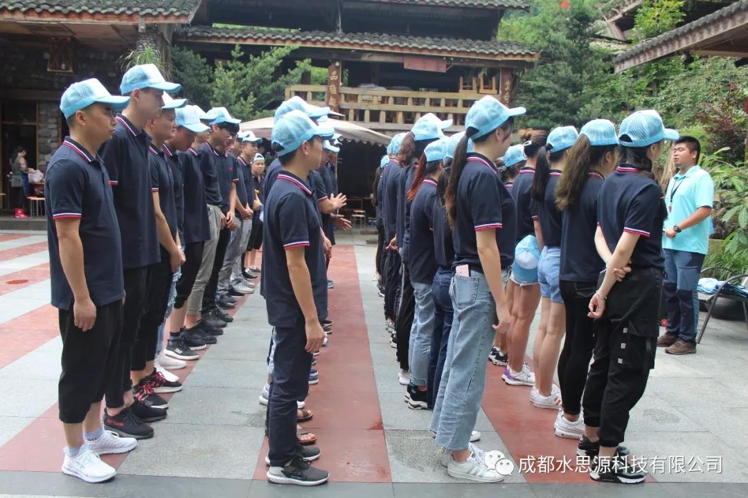 水思源——“鑄造優(yōu)秀團隊,共創(chuàng)企業(yè)輝煌”