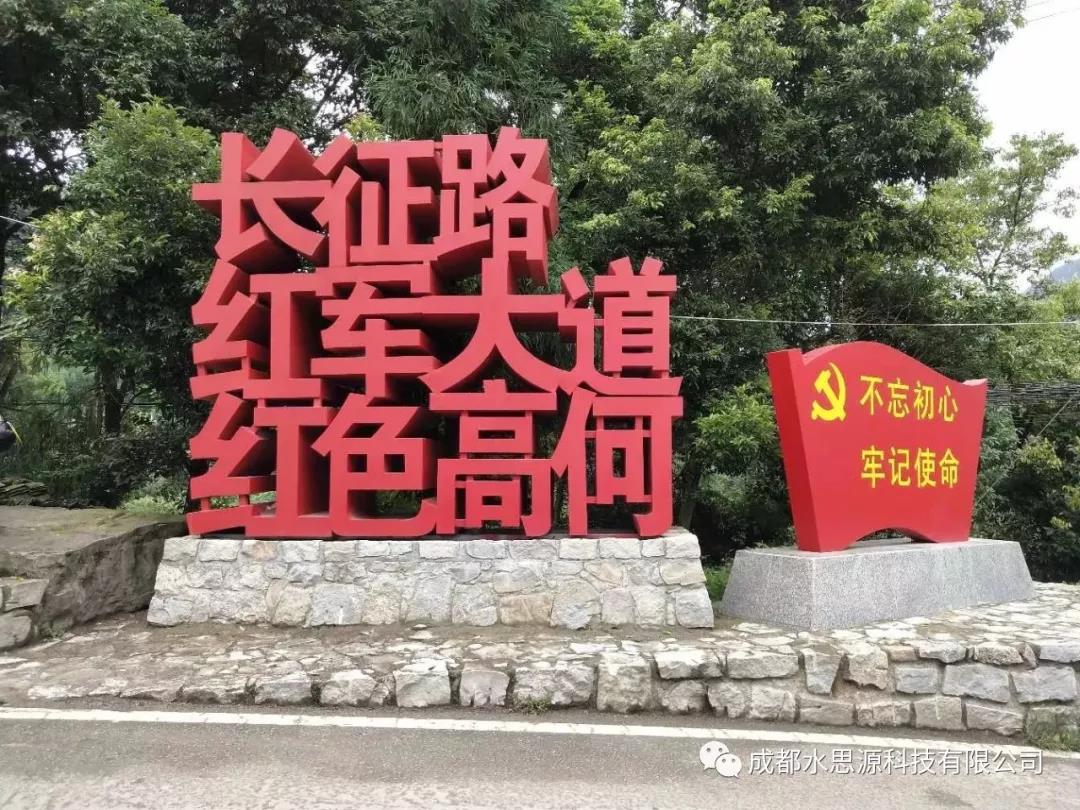 水思源——“鑄造優(yōu)秀團隊,共創(chuàng)企業(yè)輝煌”