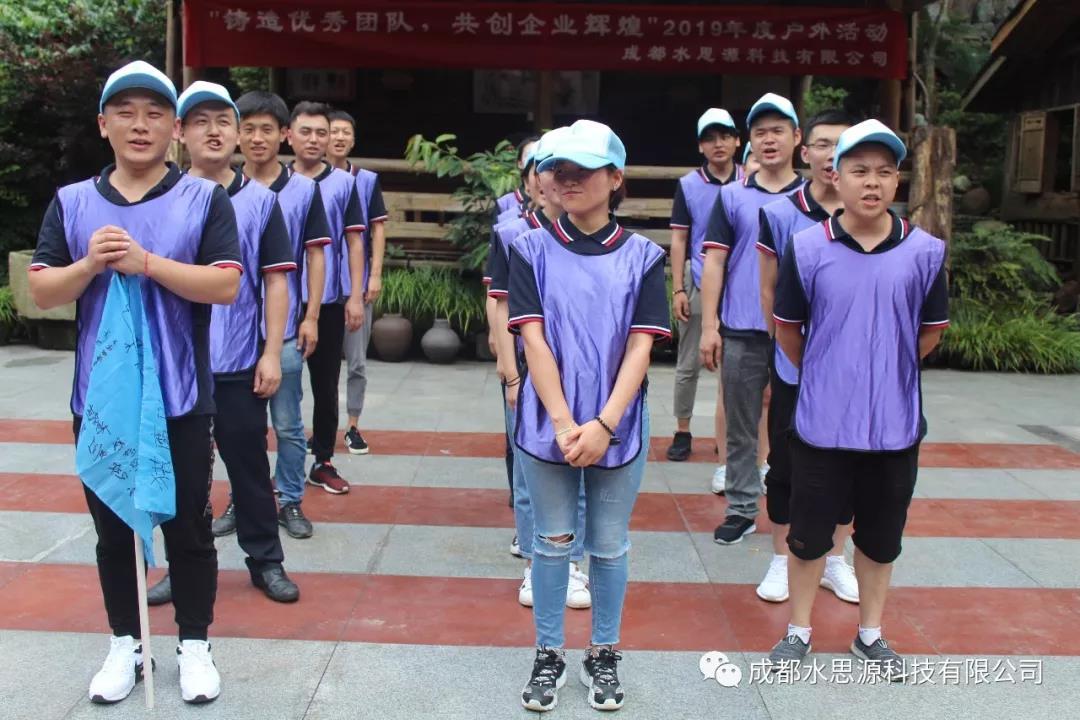 水思源——“鑄造優(yōu)秀團隊，共創(chuàng)企業(yè)輝煌”