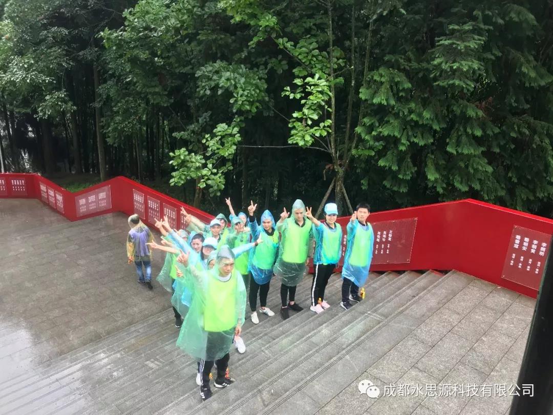水思源——“鑄造優(yōu)秀團隊，共創(chuàng)企業(yè)輝煌”