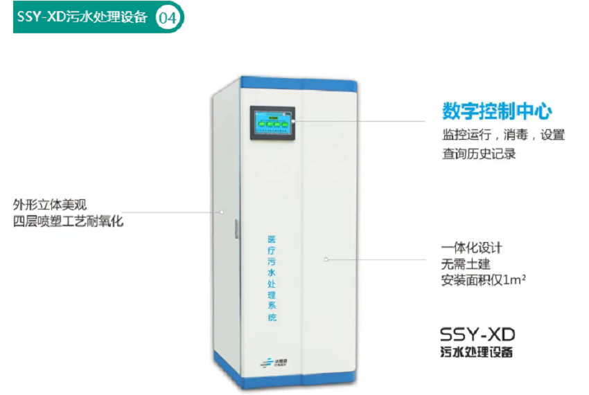 污水處理設備——PCR實驗室污水處理詳解