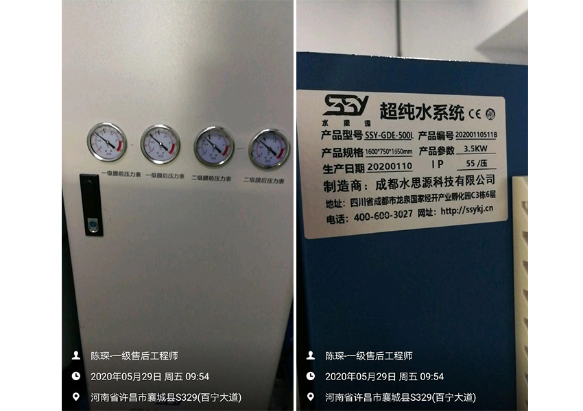 集中供水設備