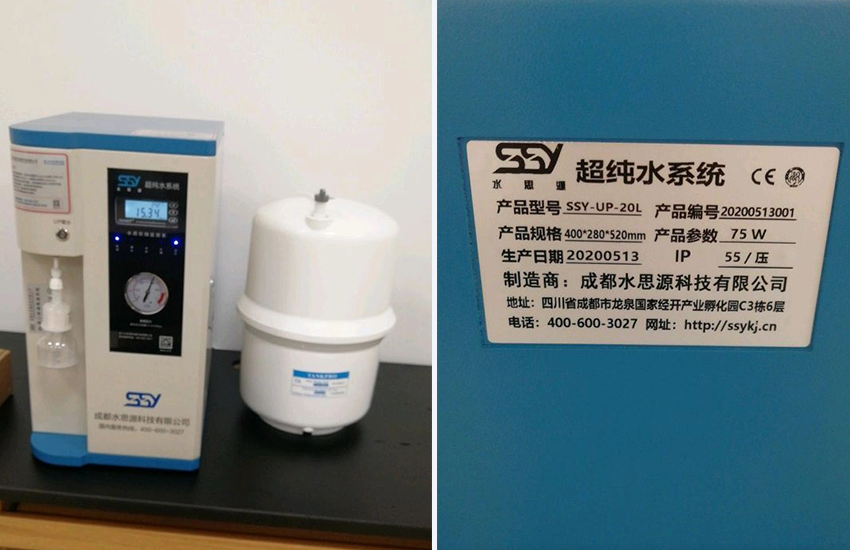 實(shí)驗室超純水設(shè)備