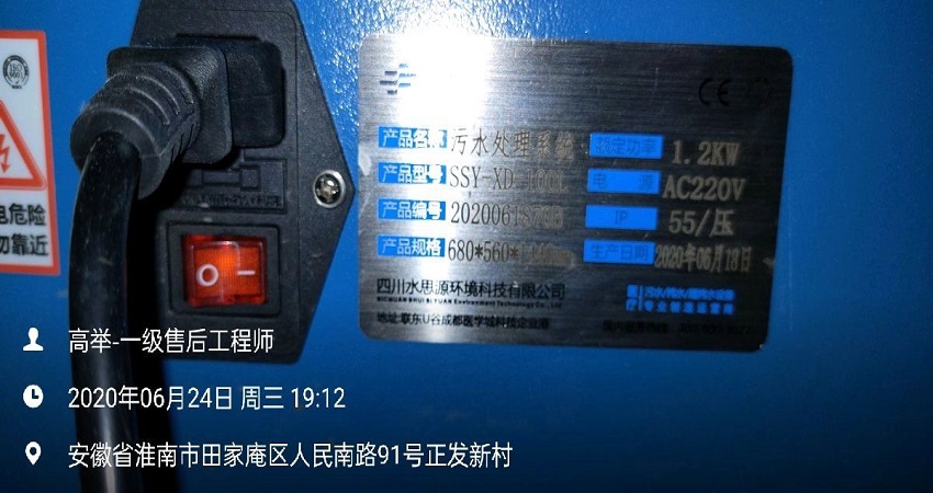 淮南污水處理設備 淮南污水處理設備