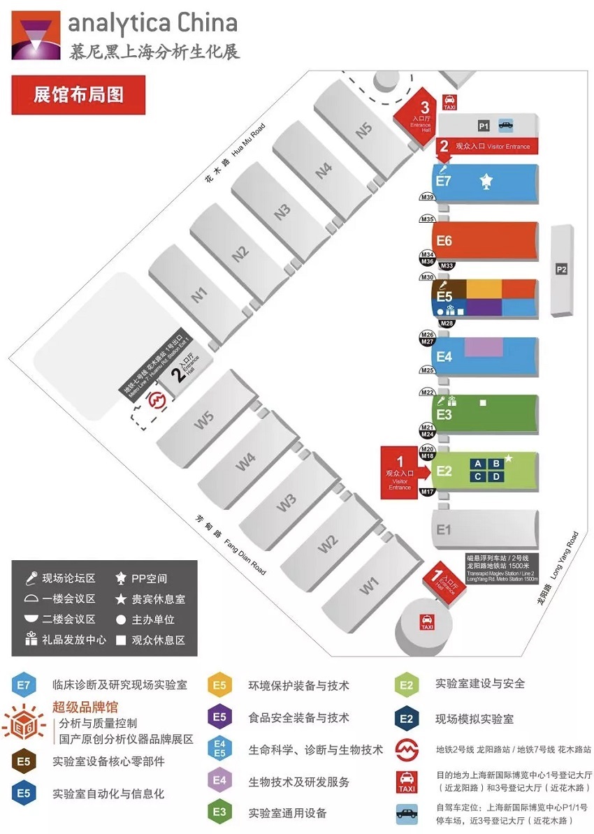 誠 邀——2020慕尼黑上海分析生化展、共赴國際盛會！