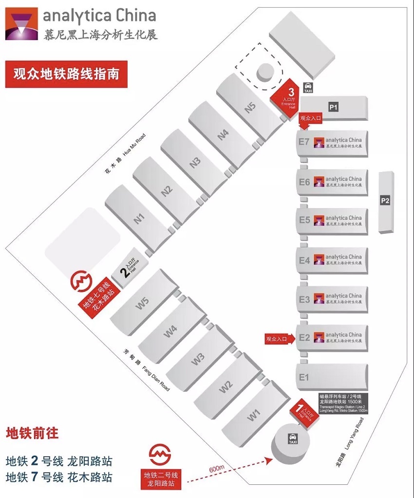誠 邀——2020慕尼黑上海分析生化展、共赴國際盛會！