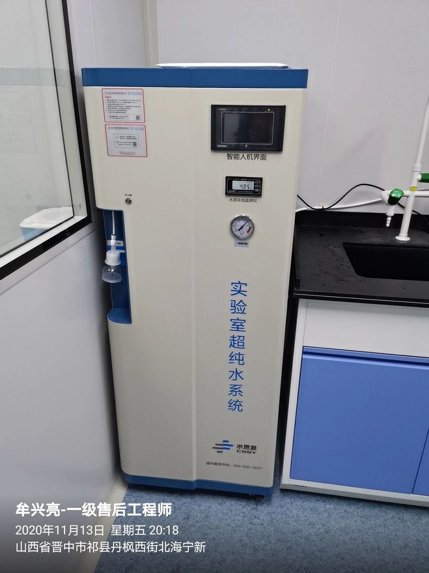 超純水機|祁縣疾病預(yù)防控制中心