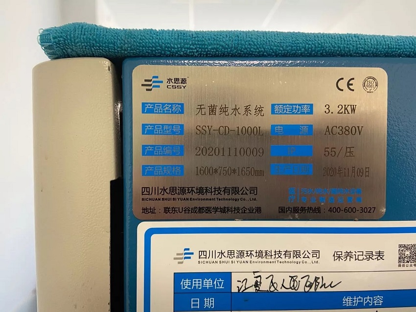 內鏡純水設備 內鏡純水設備
