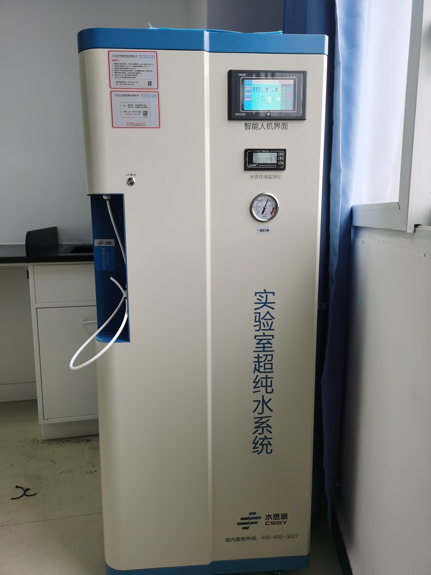 重慶超純水設備 重慶超純水設備