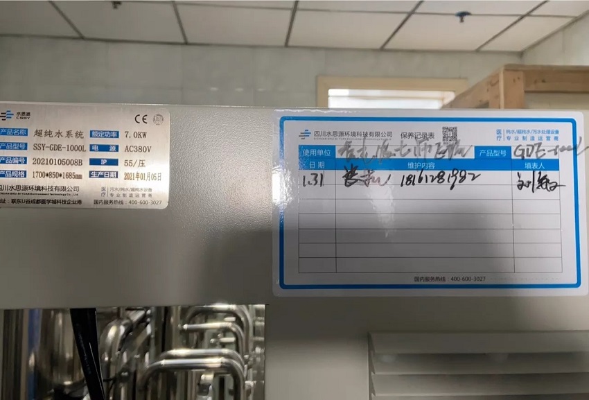 集中供水系統 集中供水系統
