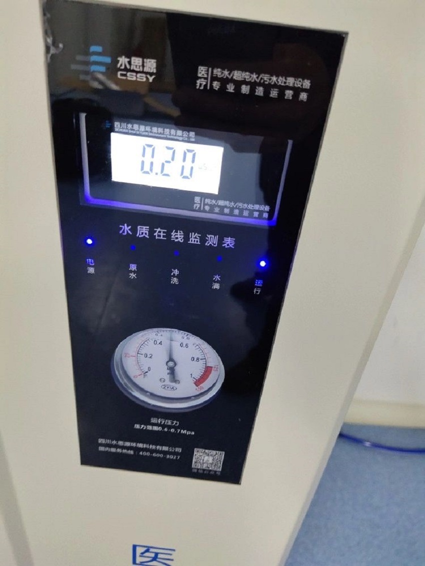檢驗分析純水設備 檢驗分析純水設備