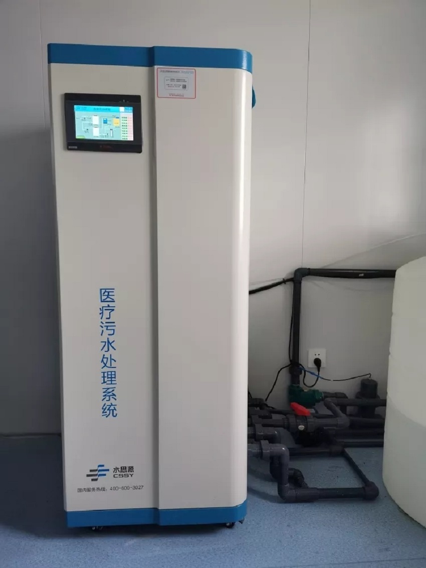 一體化污水處理設備