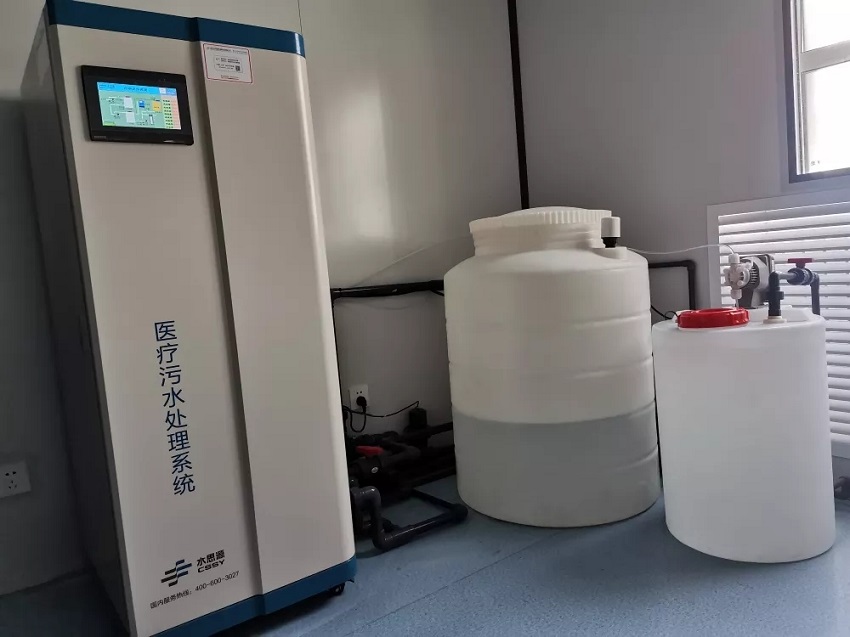 一體化污水處理設備