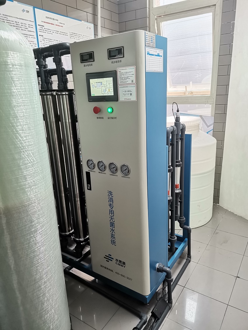 內鏡室純水機