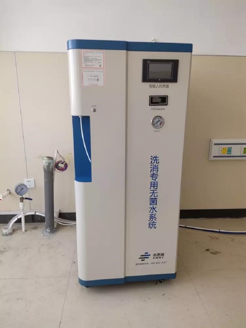 內鏡室純水機