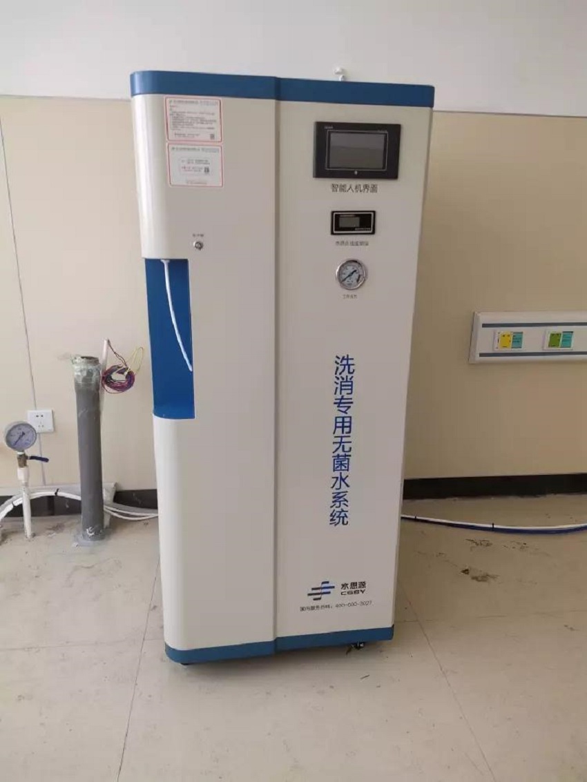 內鏡室純水機
