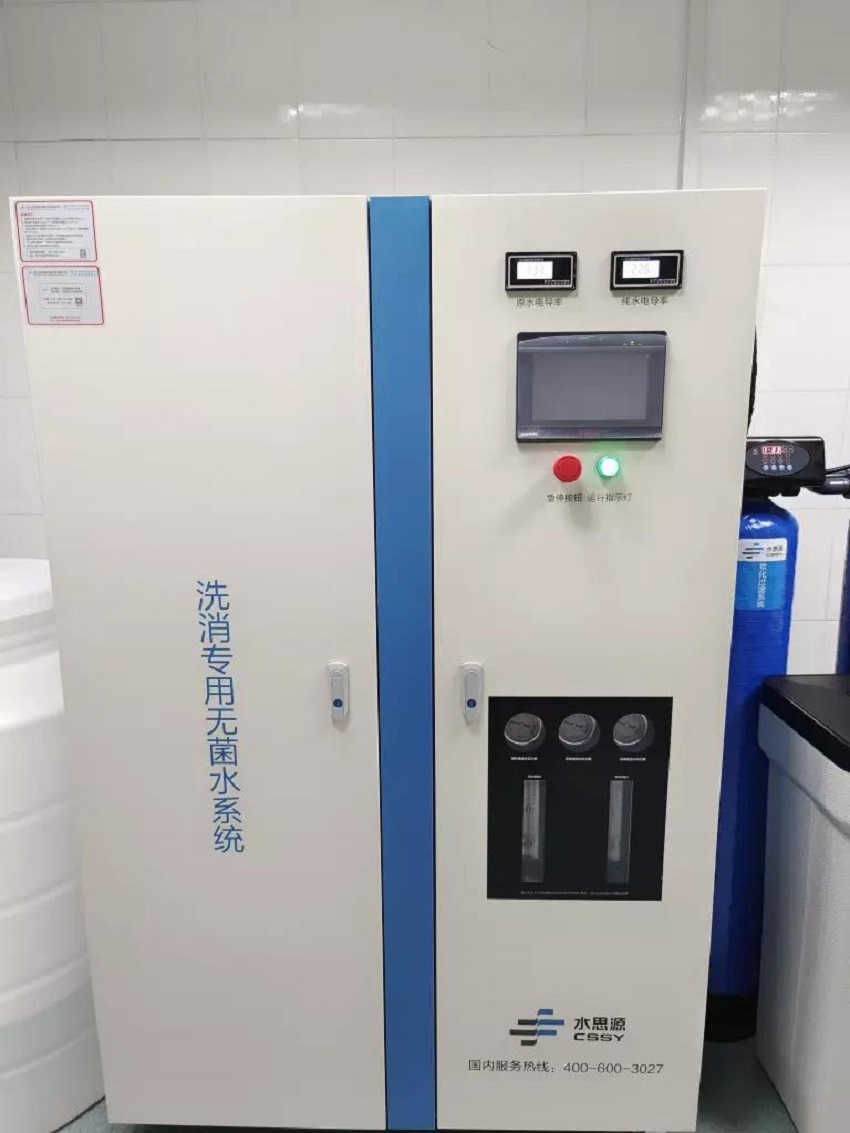 內鏡室純水機