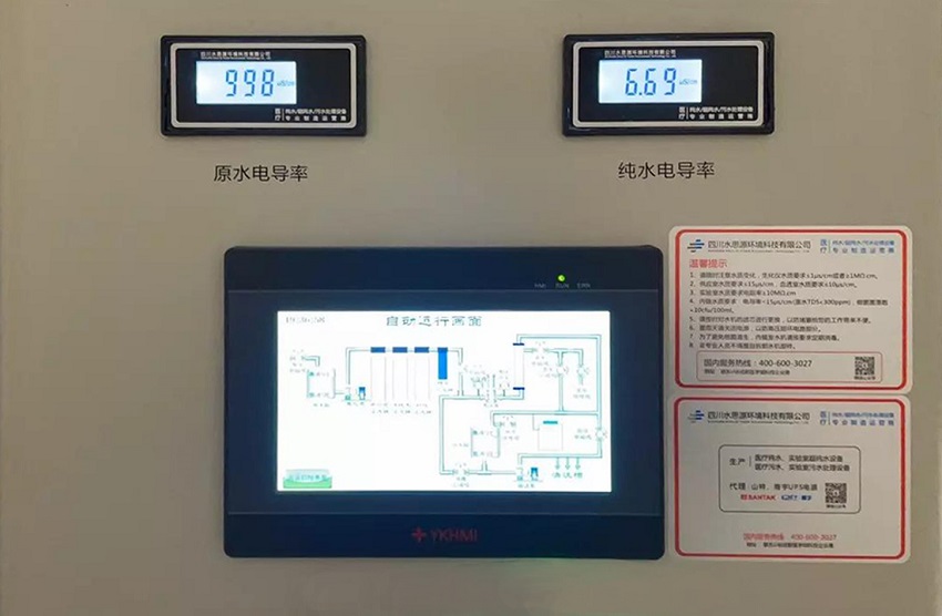 四川水思源環境科技有限公司 四川水思源環境科技有限公司