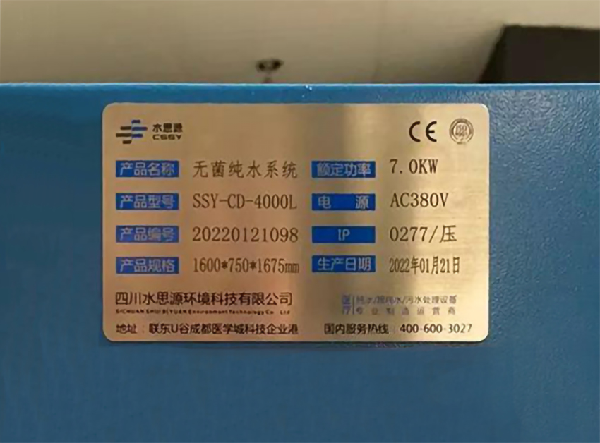 內鏡室純水機 內鏡室純水機