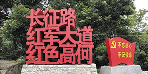 水思源——“鑄造優(yōu)秀團(tuán)隊(duì)，共創(chuàng)企業(yè)輝煌”