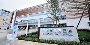 企業周報：強強聯手，水思源成都三甲醫院客戶再添一員