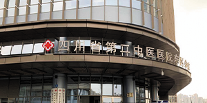 集中供水設備——四川省第二中醫醫院交付使用
