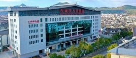 水思源【案例精選】麗江市古城區人民醫院