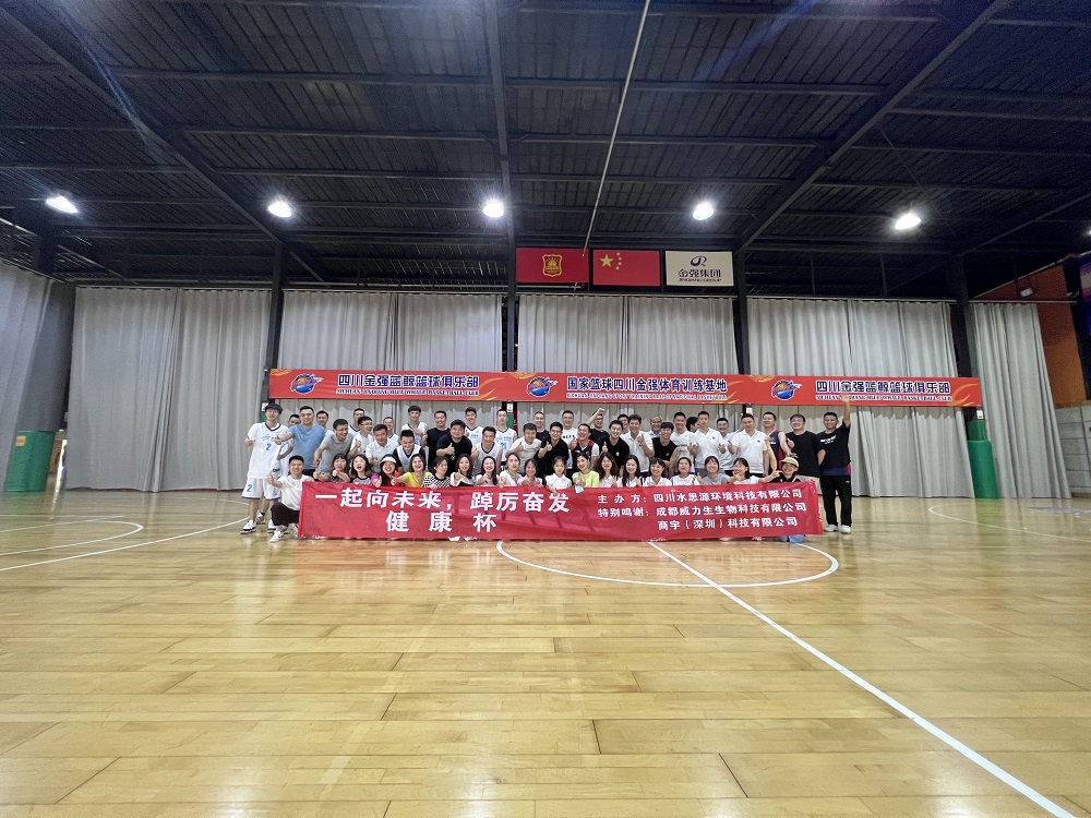 四川水思源環境科技有限公司 四川水思源環境科技有限公司