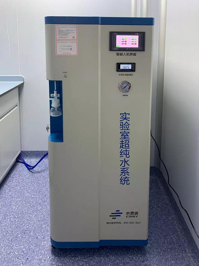 實驗室超純水機(jī) 實驗室超純水機(jī)