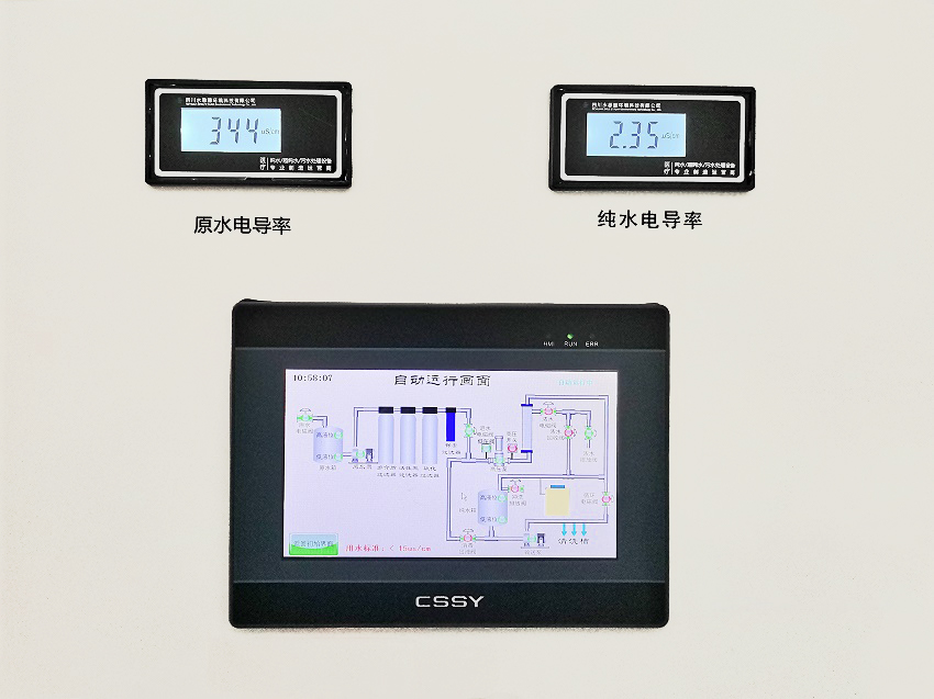 內(nèi)鏡室純水機 內(nèi)鏡室純水機